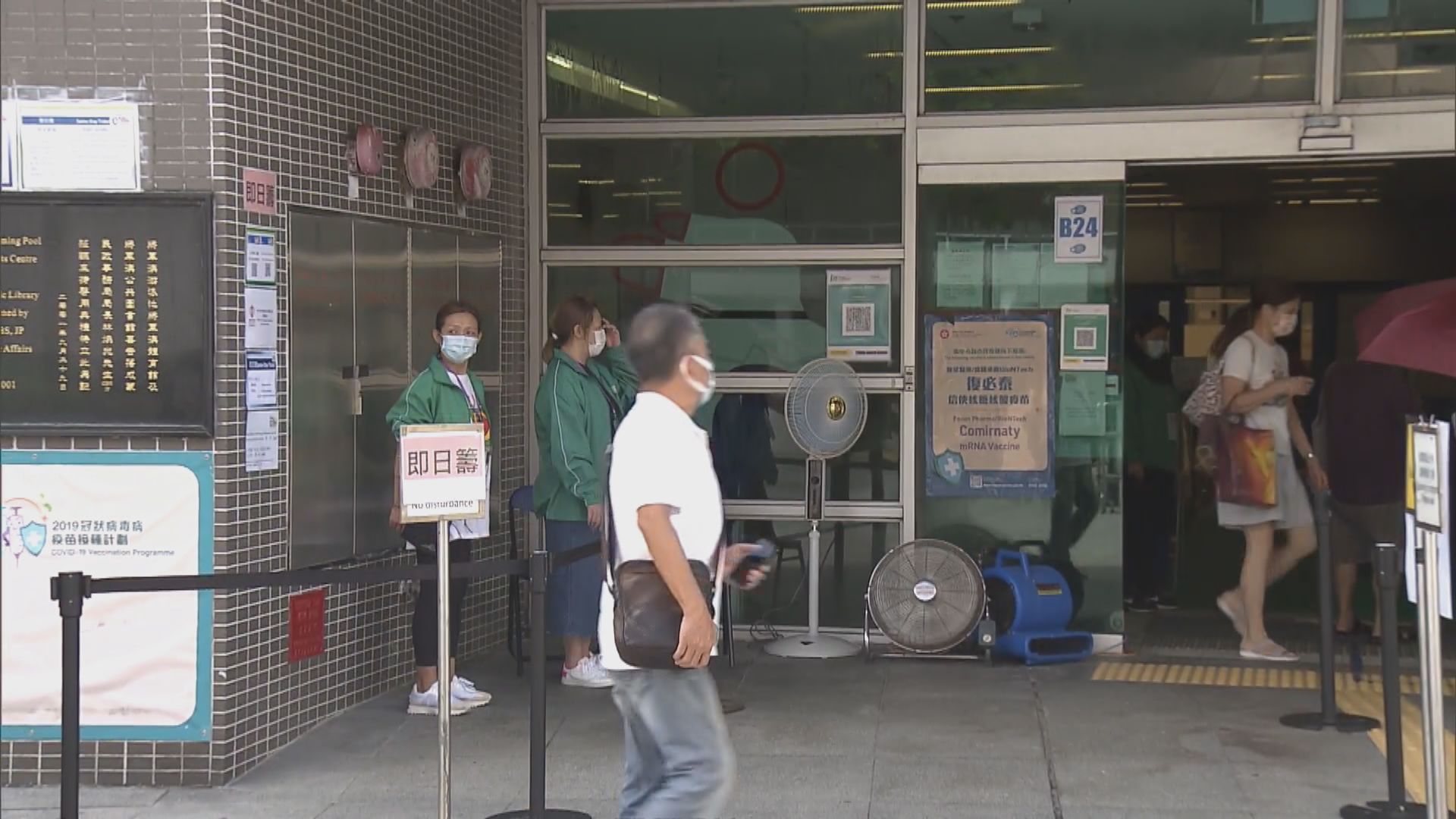 疫苗接種中心即日籌擴至所有合資格人士　領籌人士不多