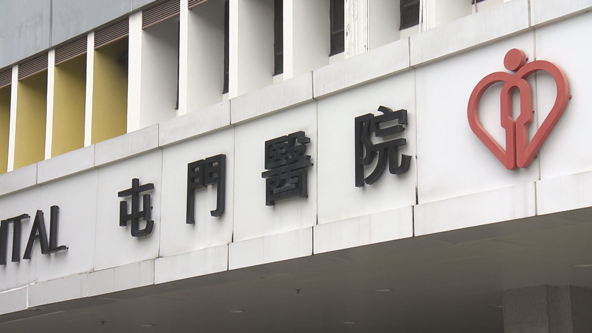 一名曾接種疫苗病人中風入院　現時情況穩定