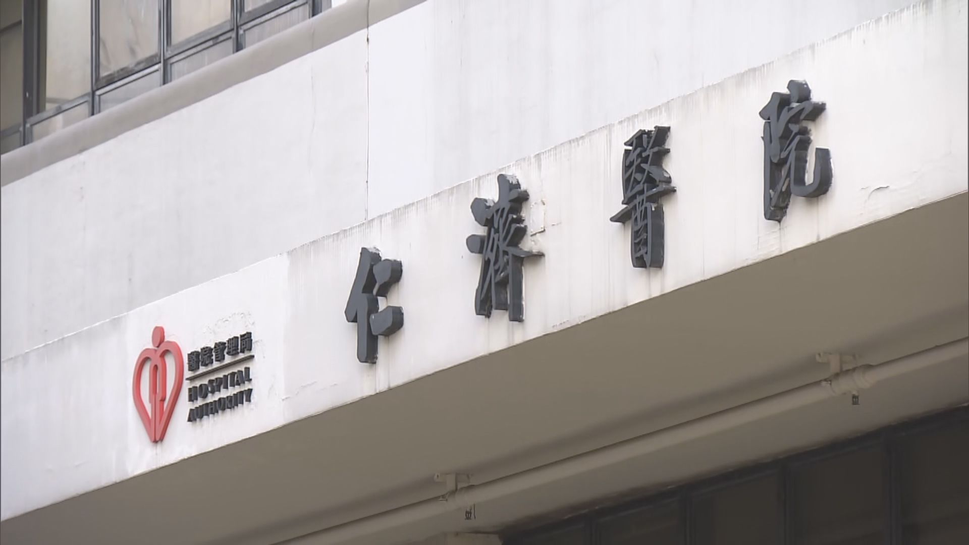 12人接種新冠疫苗後送院　1人留院觀察