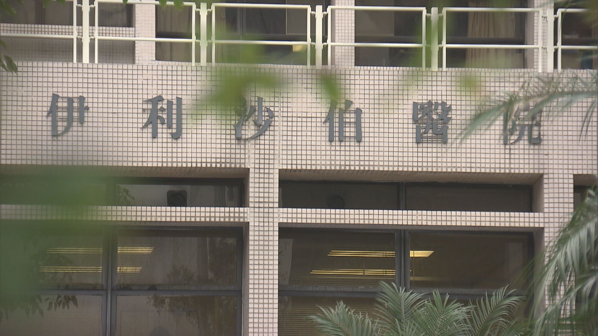 四人接種科興疫苗後不適送院　現已出院