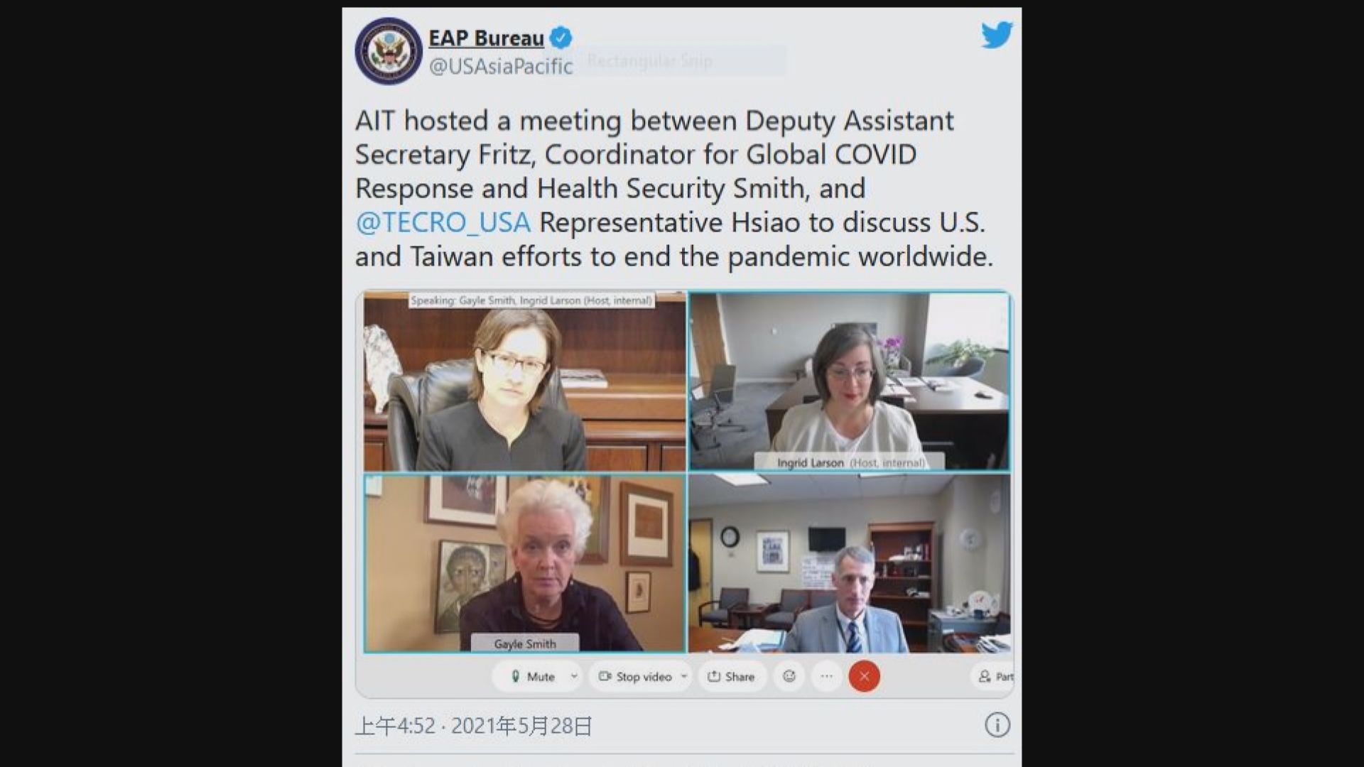 台灣表示急需美國支持取得新冠疫苗