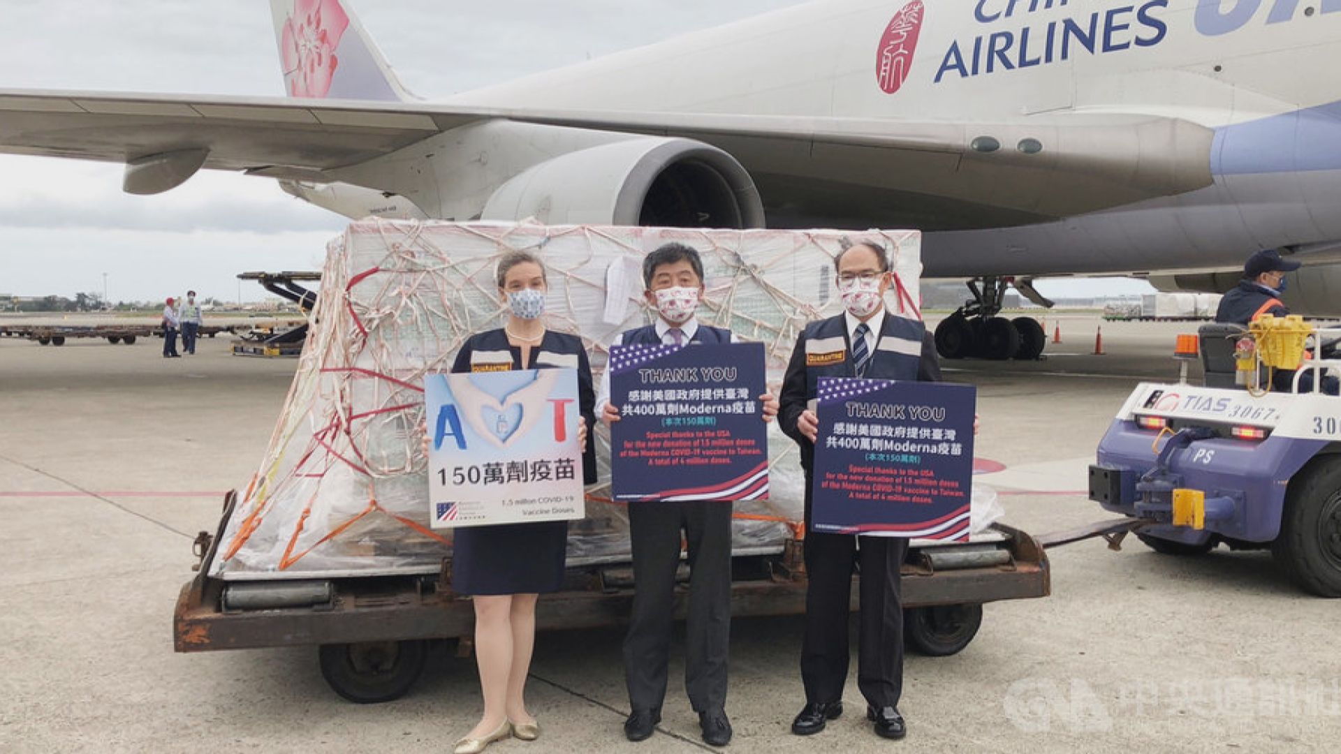 美國再贈150萬劑莫德納疫苗　最快本月中開打