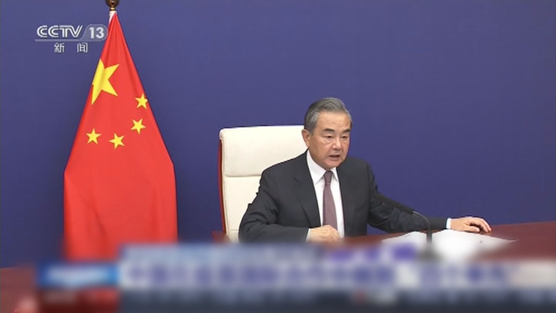 王毅：中國開展疫苗國際合作不謀求任何政治目的