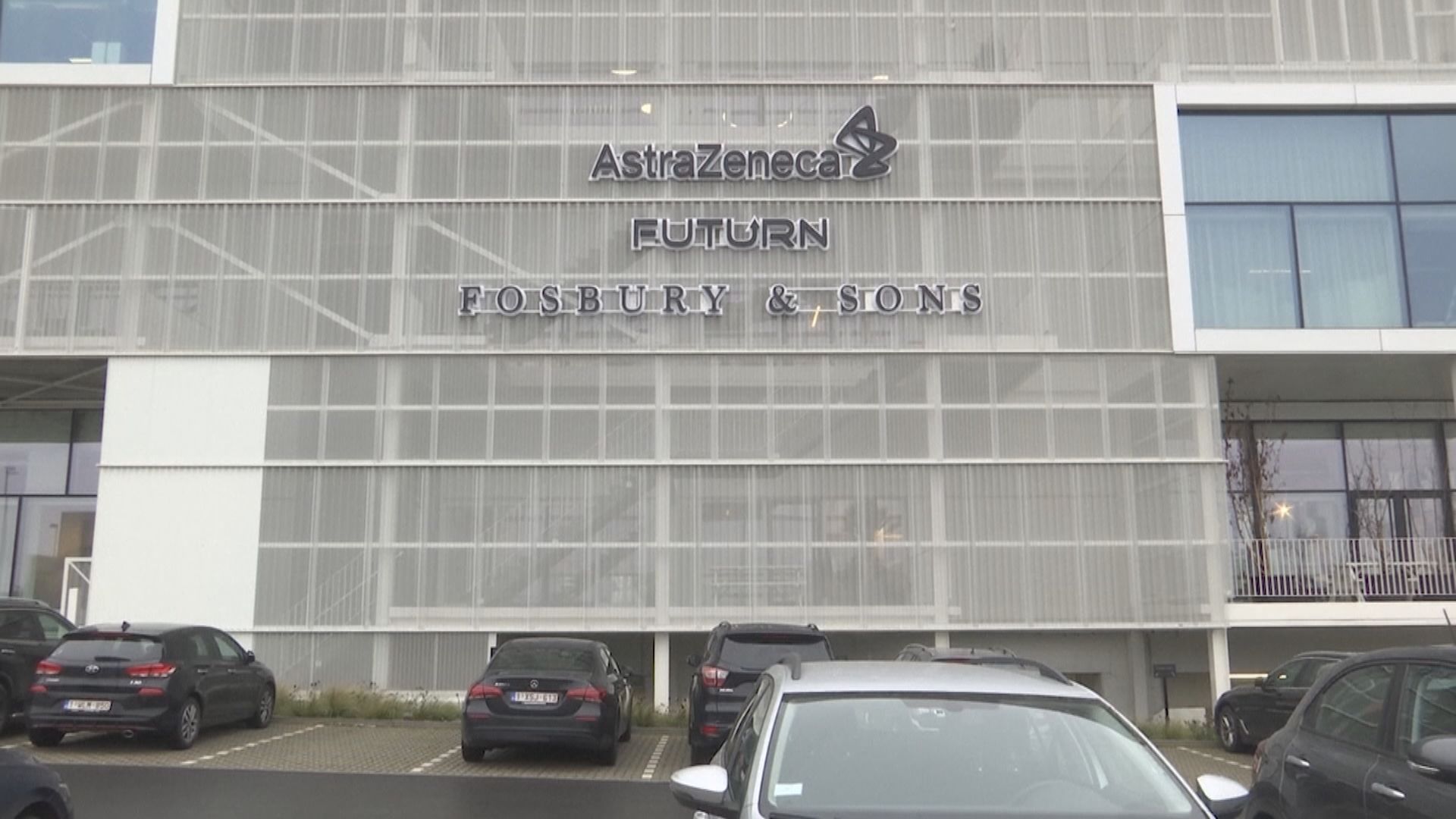 歐洲藥管局指暫無證據顯示阿斯利康疫苗引致血栓塞