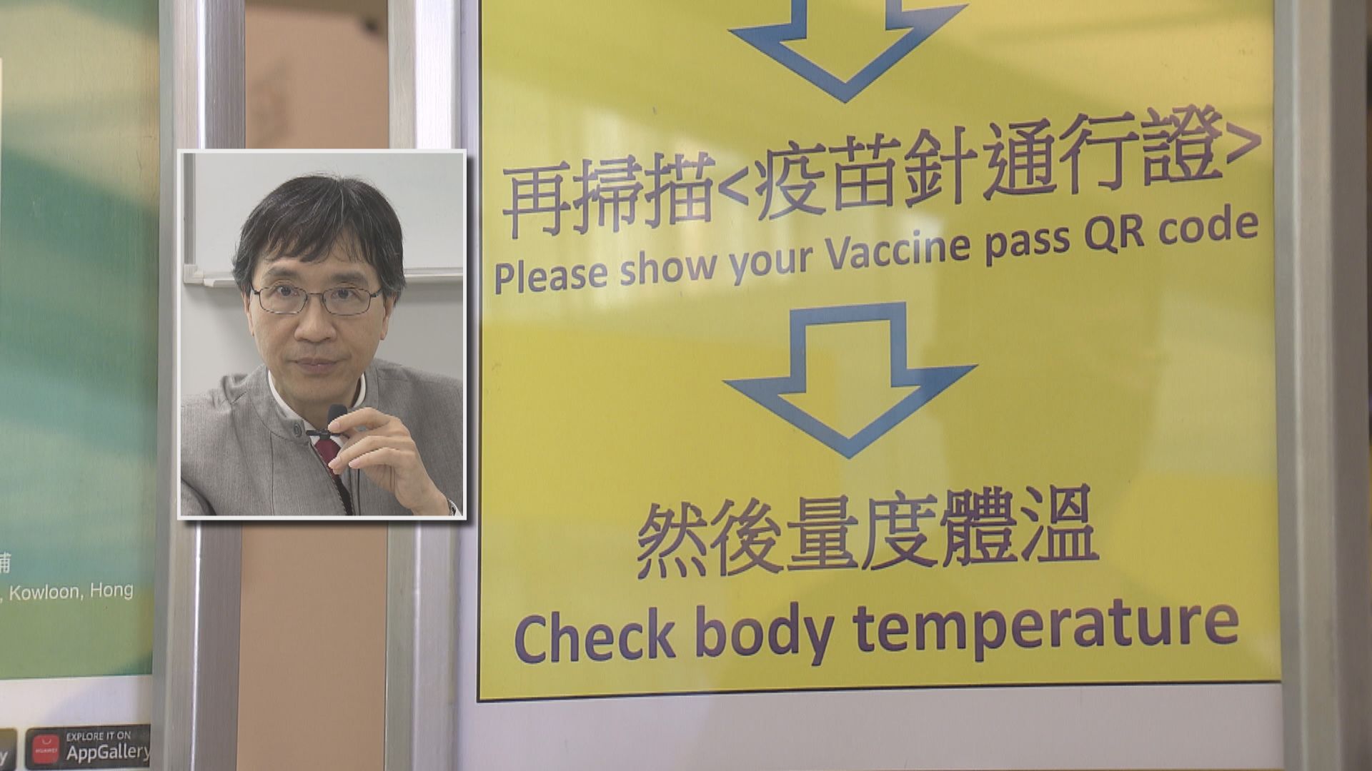 袁國勇等專家倡接種率達95%可取消疫苗通行證