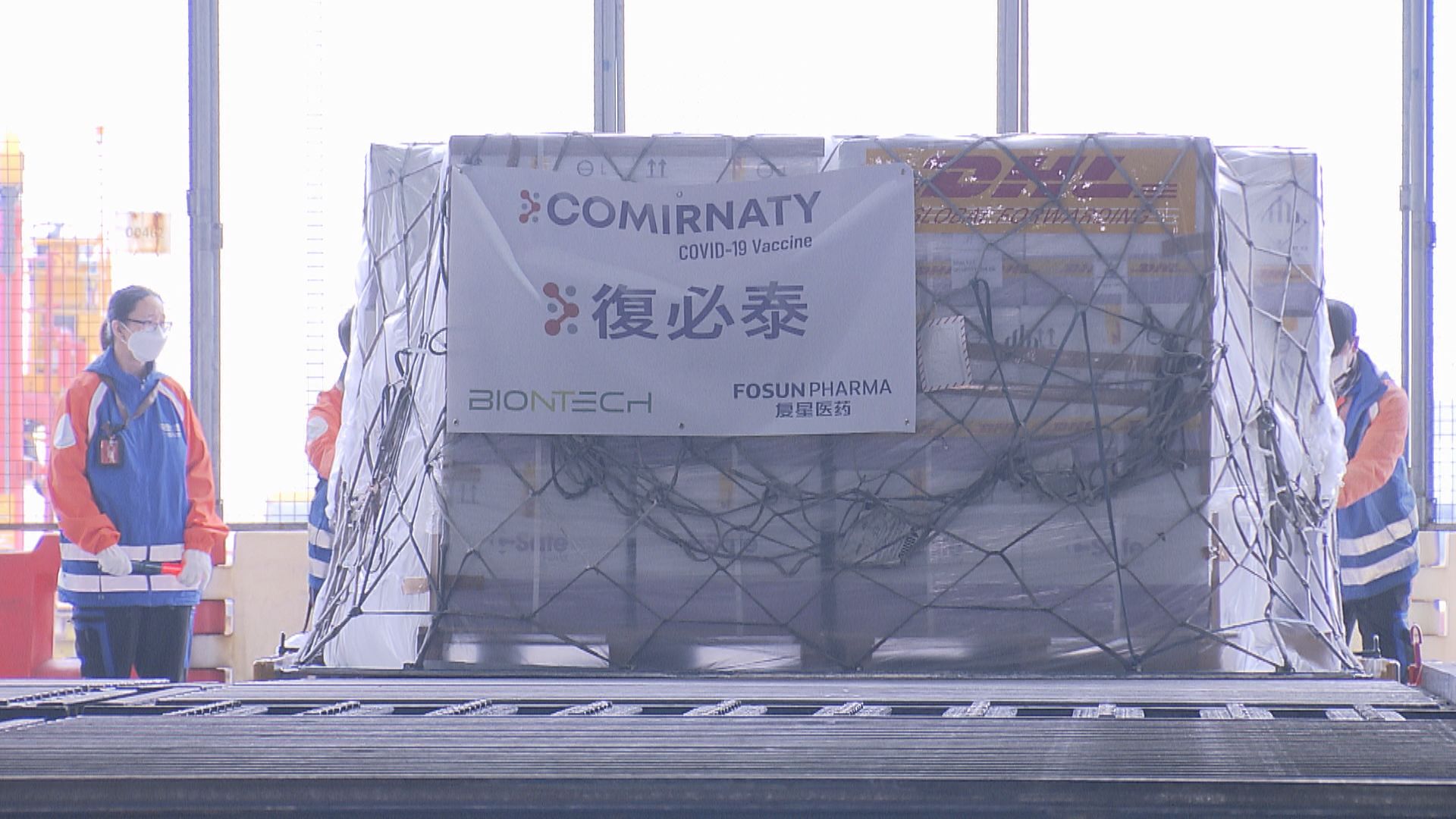 消息：首批復必泰疫苗餘下劑量周日抵港