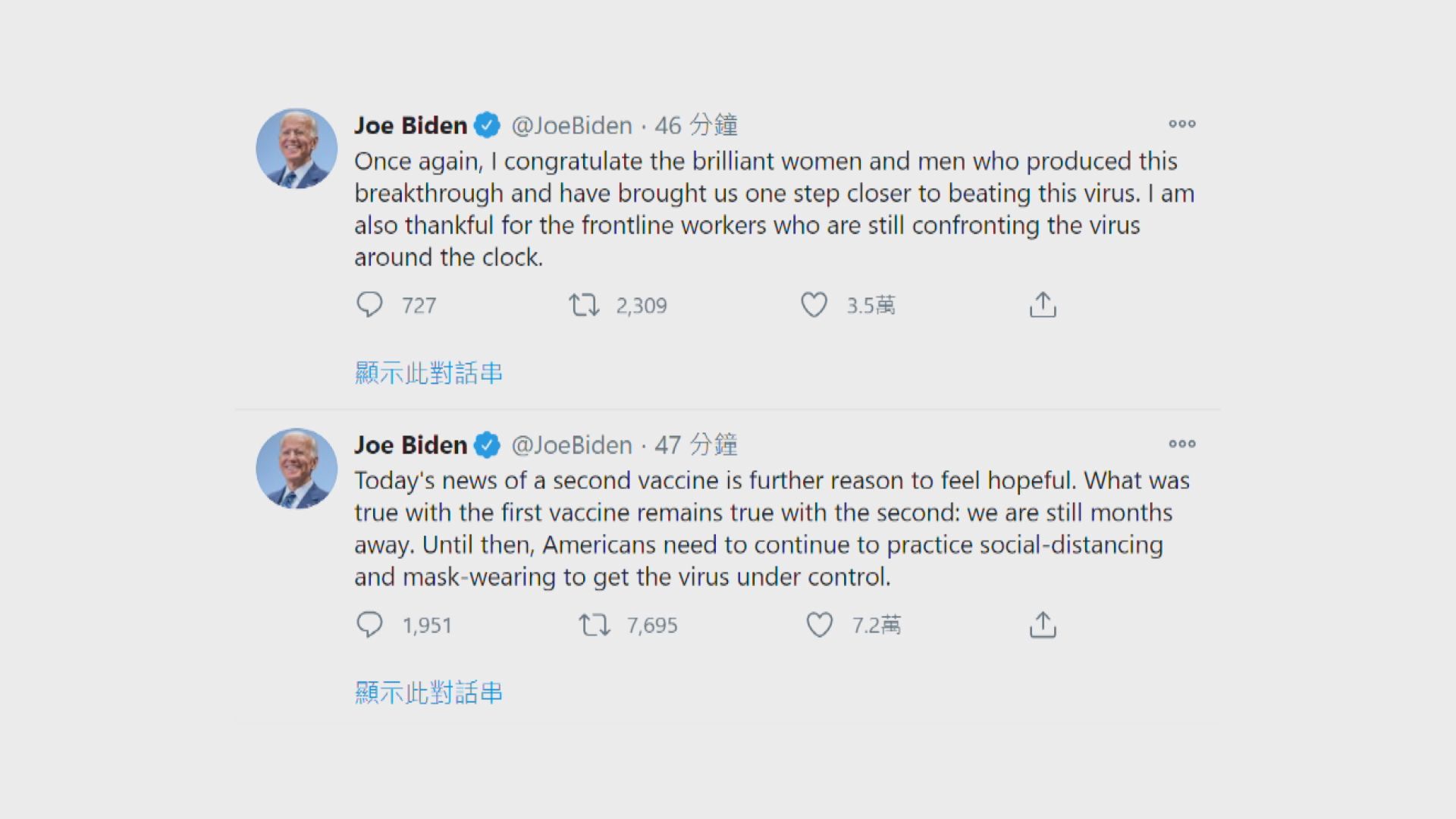 拜登稱莫德納疫苗為戰勝病毒再邁進一步