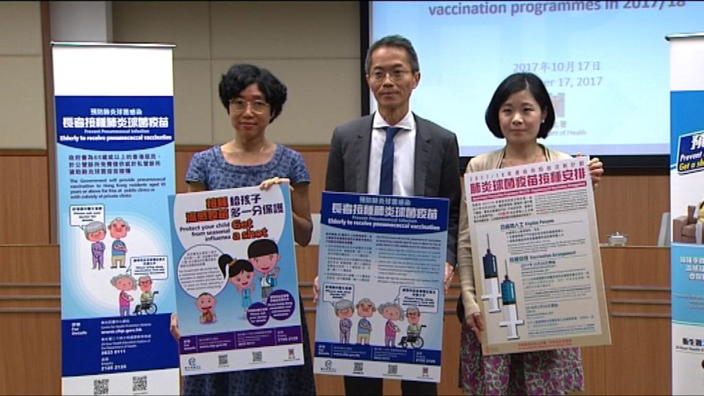 流感疫苗接種計劃明起分階段展開