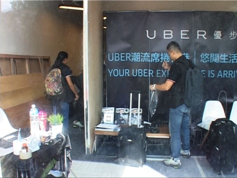 警方打擊違法出租車搜查Uber