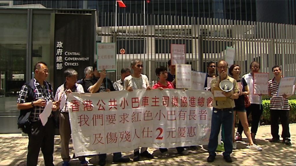 團體冀紅色小巴納入兩元乘車優惠