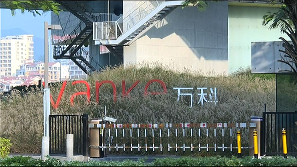 【董事局換屆】傳萬科傾向保留來自華潤的董事