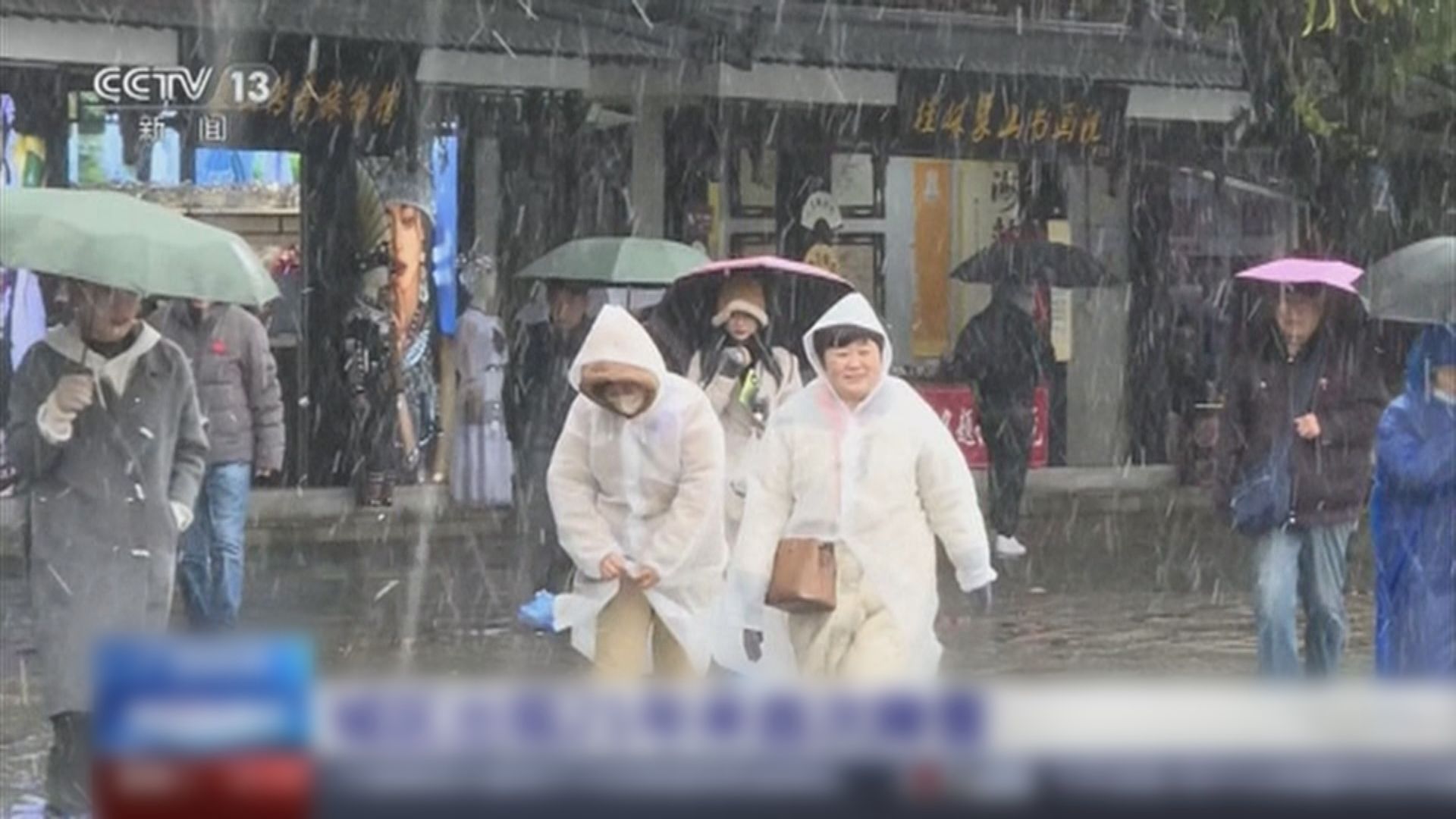 內地寒潮南移 兩廣北部氣溫跌至冰點 多地有雨雪