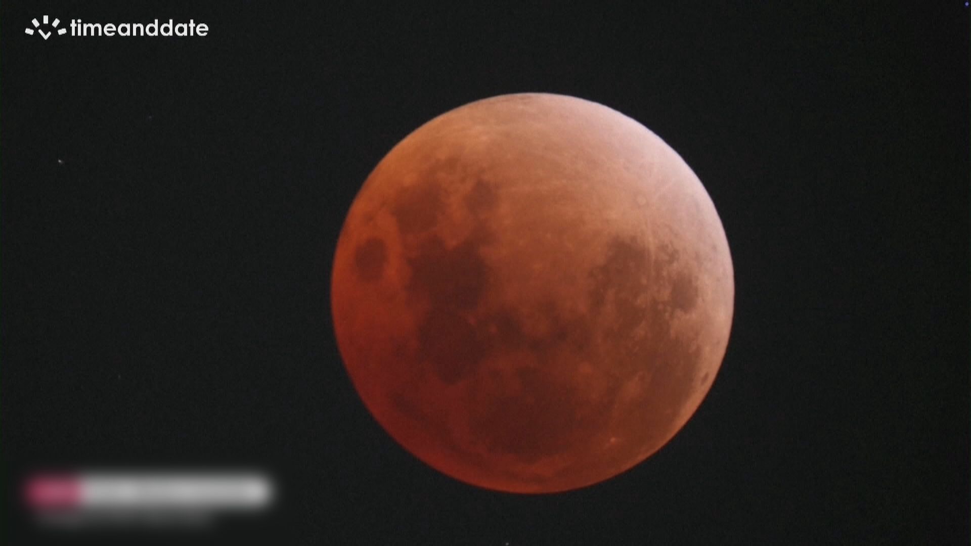 今年首次出現月全食　元宵節月全食要再等46年