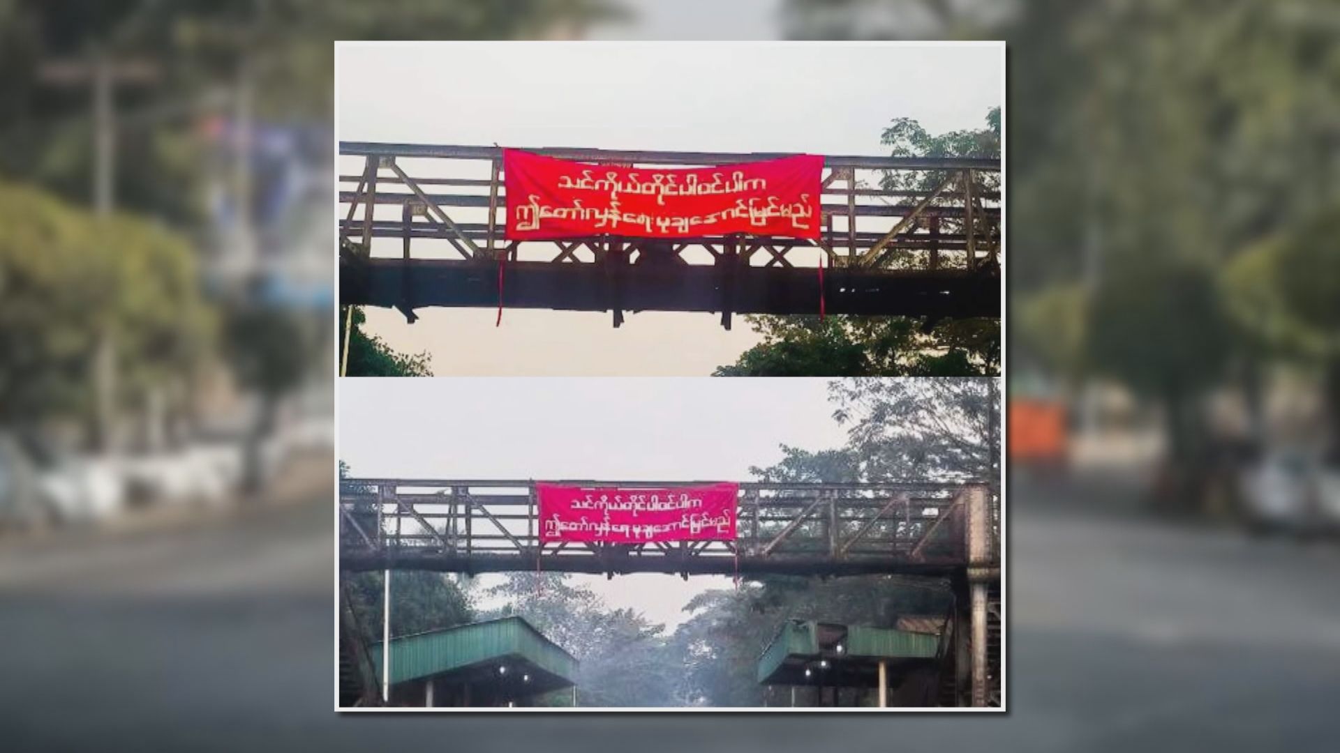 緬甸軍事政變兩周年　全國多處靜默抗議