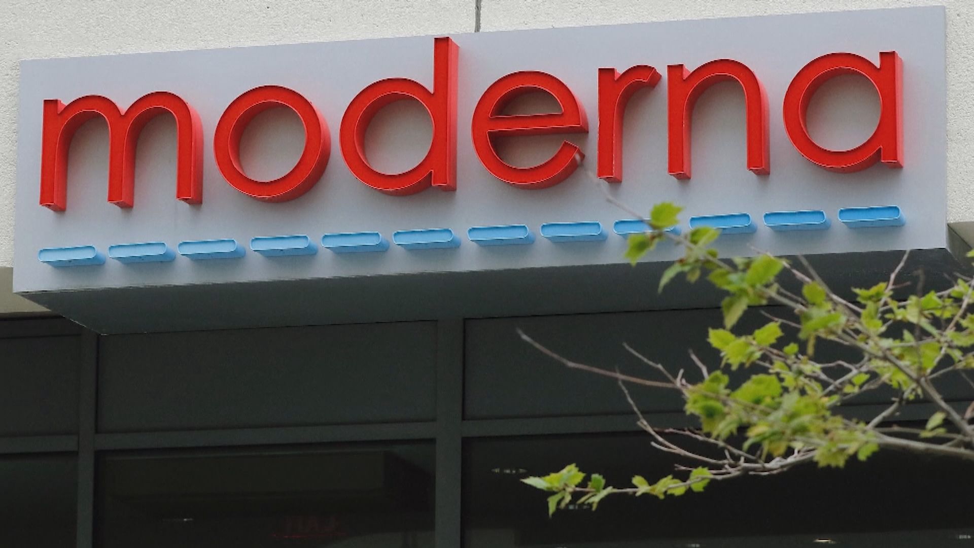 莫德納：明年初有望推出針對Omicron變種病毒疫苗