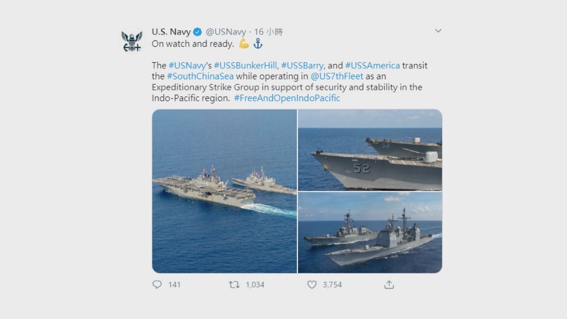 澳洲派巡防艦參與美軍演習　遼寧艦編隊包圍美利堅號