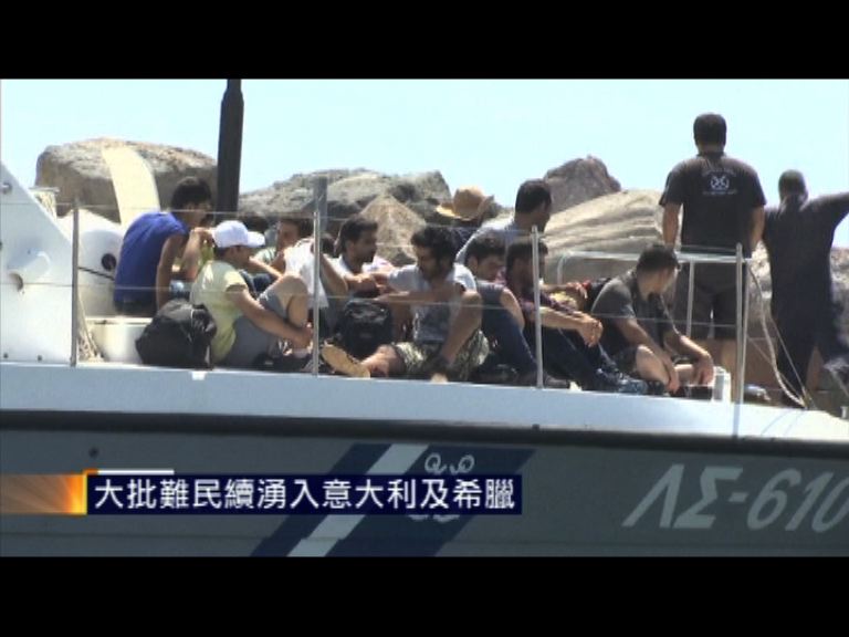 大批難民續湧入意大利及希臘