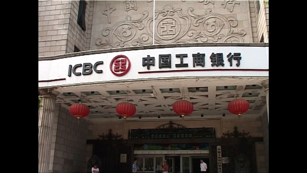 工行東北三省分行凍結北韓帳戶