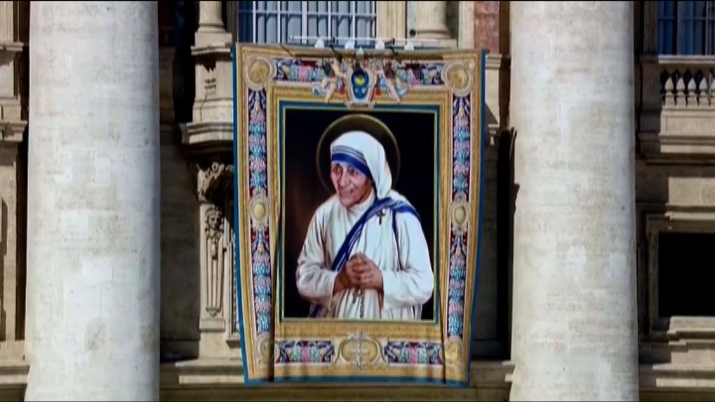 德蘭修女今封聖　教宗主持儀式