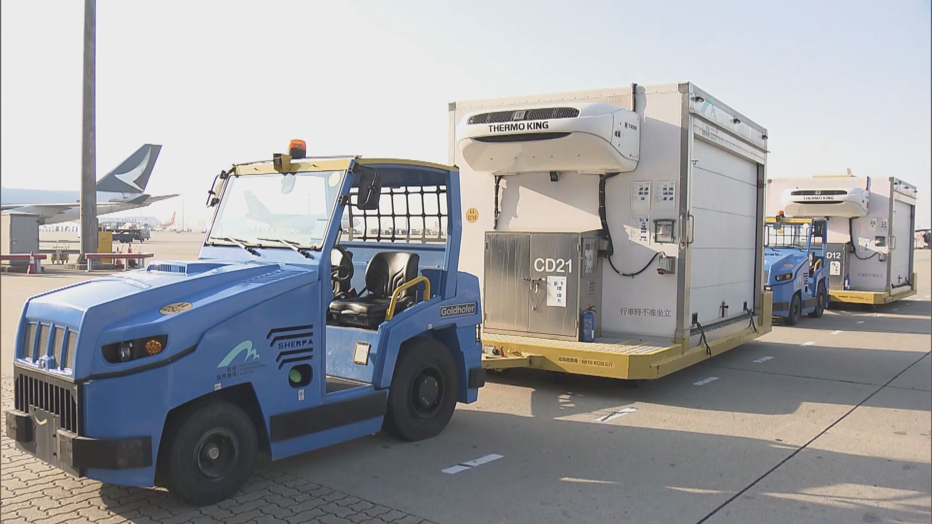 機管局稱新冠疫苗將獲優先處理　航空公司料最快一小時內交貨