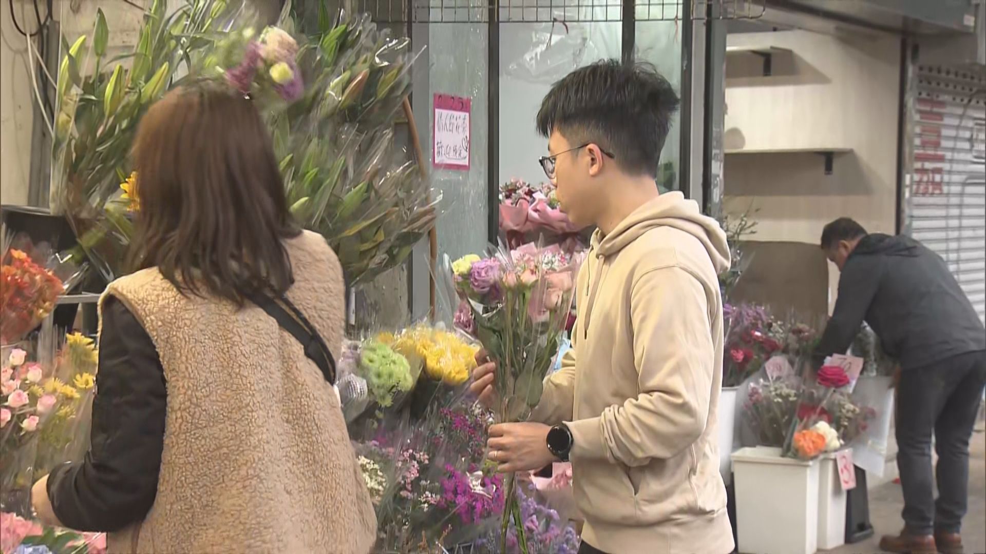 男士趁情人節到花墟選購鮮花　指花價與往年相若