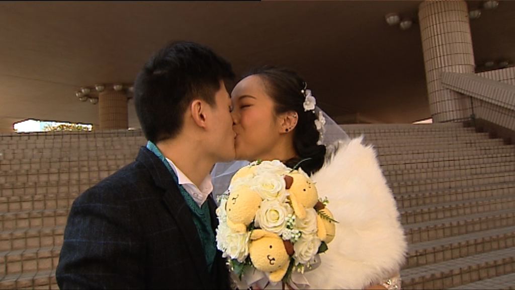 情人節逾二百對新人註冊結婚