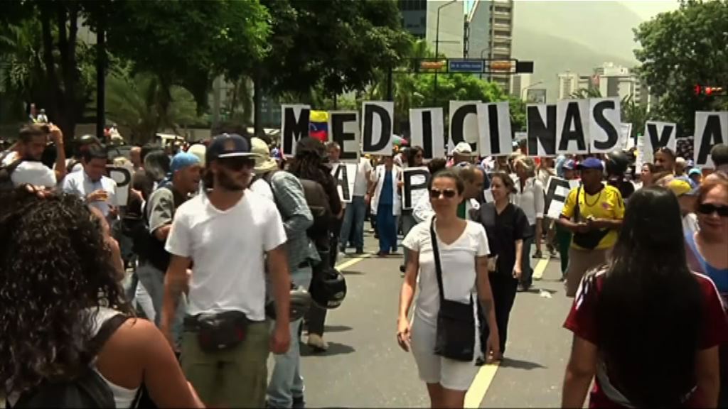 委內瑞拉醫生示威要求設人道走廊