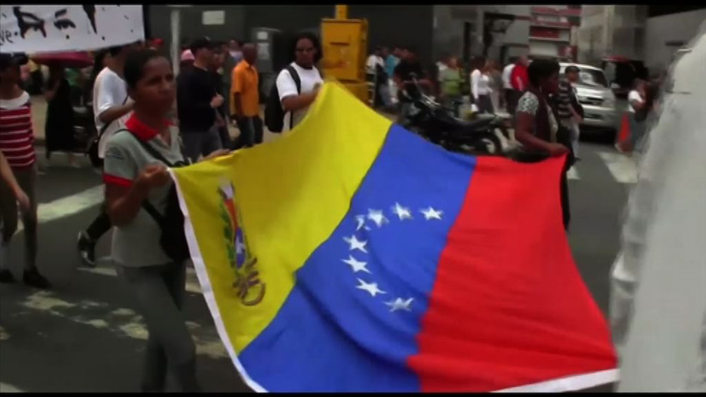 委內瑞拉二千人遊行支持政府