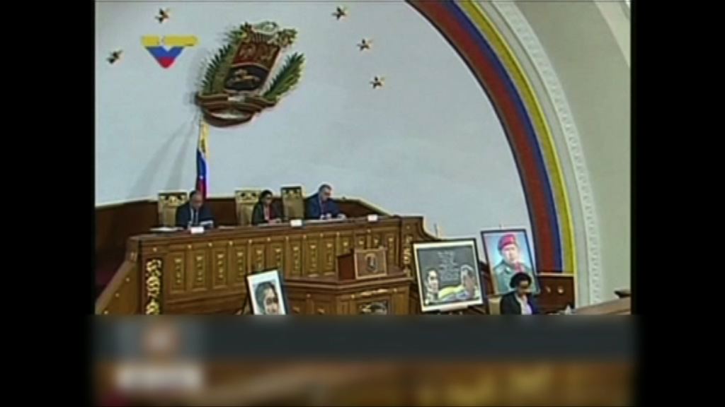 委國制憲大會取代國會權力遭多國譴責