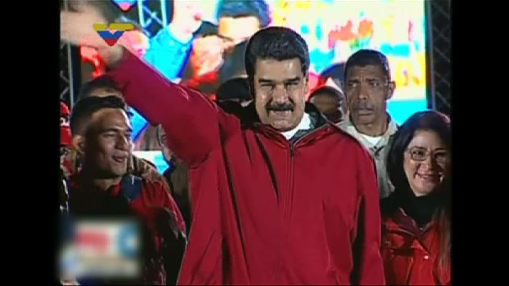 制憲大會選舉結束　馬杜羅宣布勝利