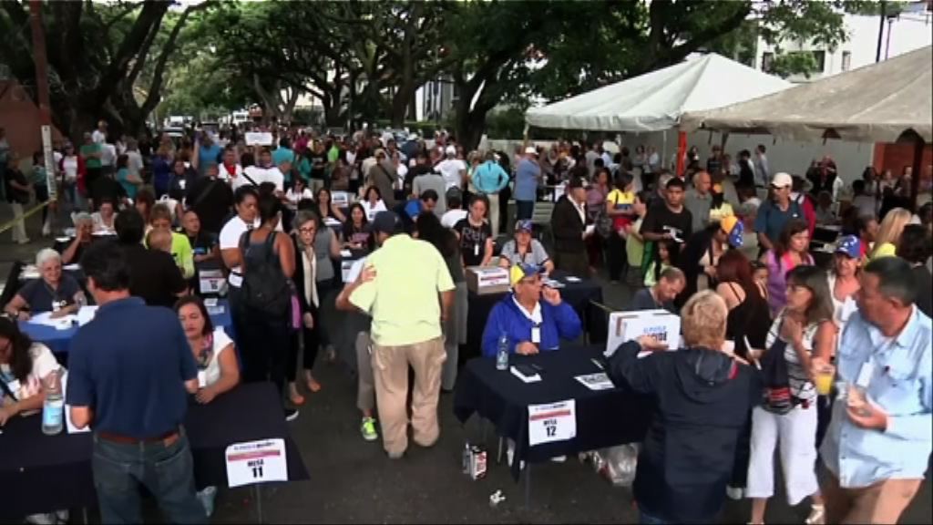 委內瑞拉反修憲公投逾七百萬人投票