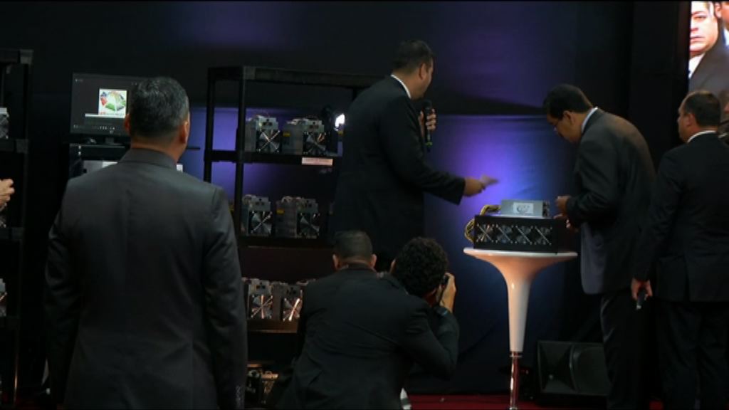 委內瑞拉發行虛擬貨幣「石油幣」