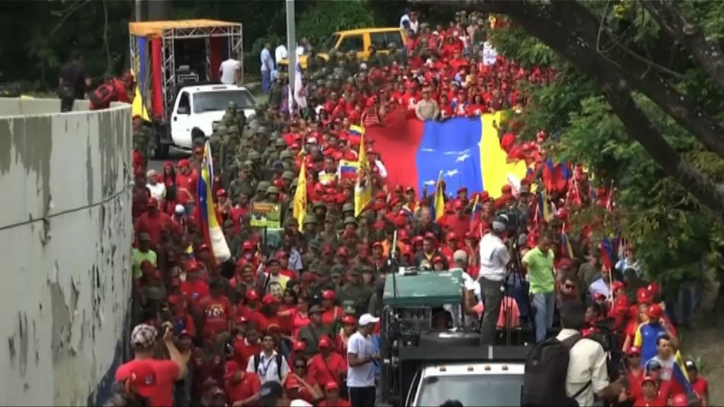 委內瑞拉有大規模親政府遊行