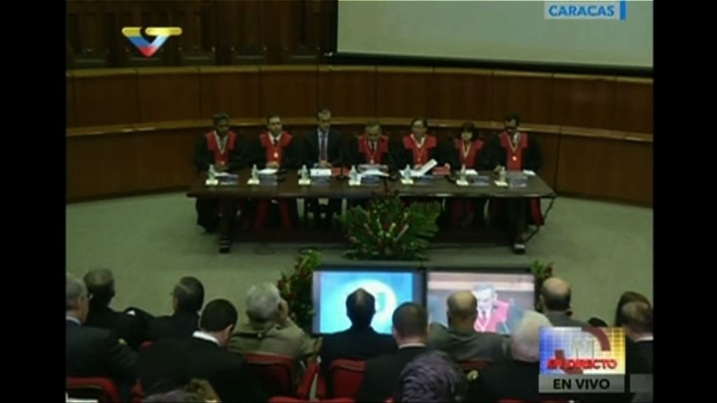 委內瑞拉最高法院遇襲　總統形容是恐怖襲擊