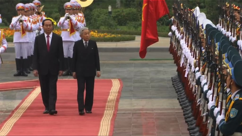 越南官方為日皇舉行歡迎儀式