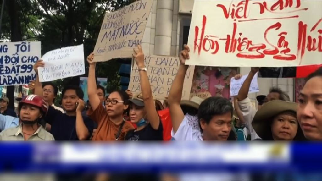 越南示威反設經濟特區　國會押後表決