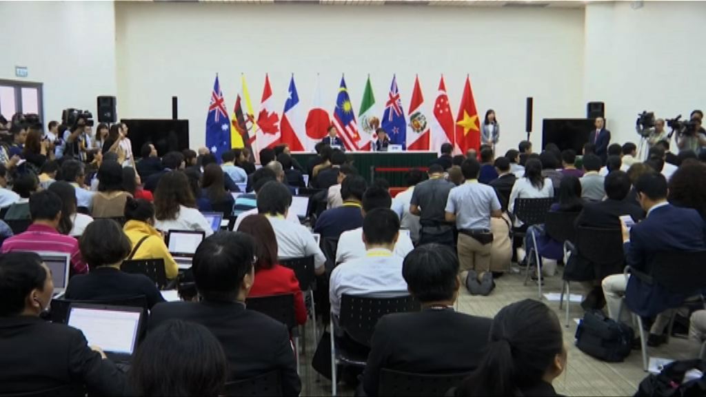 《跨太平洋經濟夥伴協議》成員國達成共識