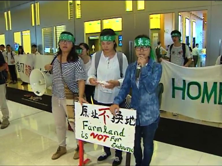 馬屎埔村村民恒基總部示威　擾攘近六小時