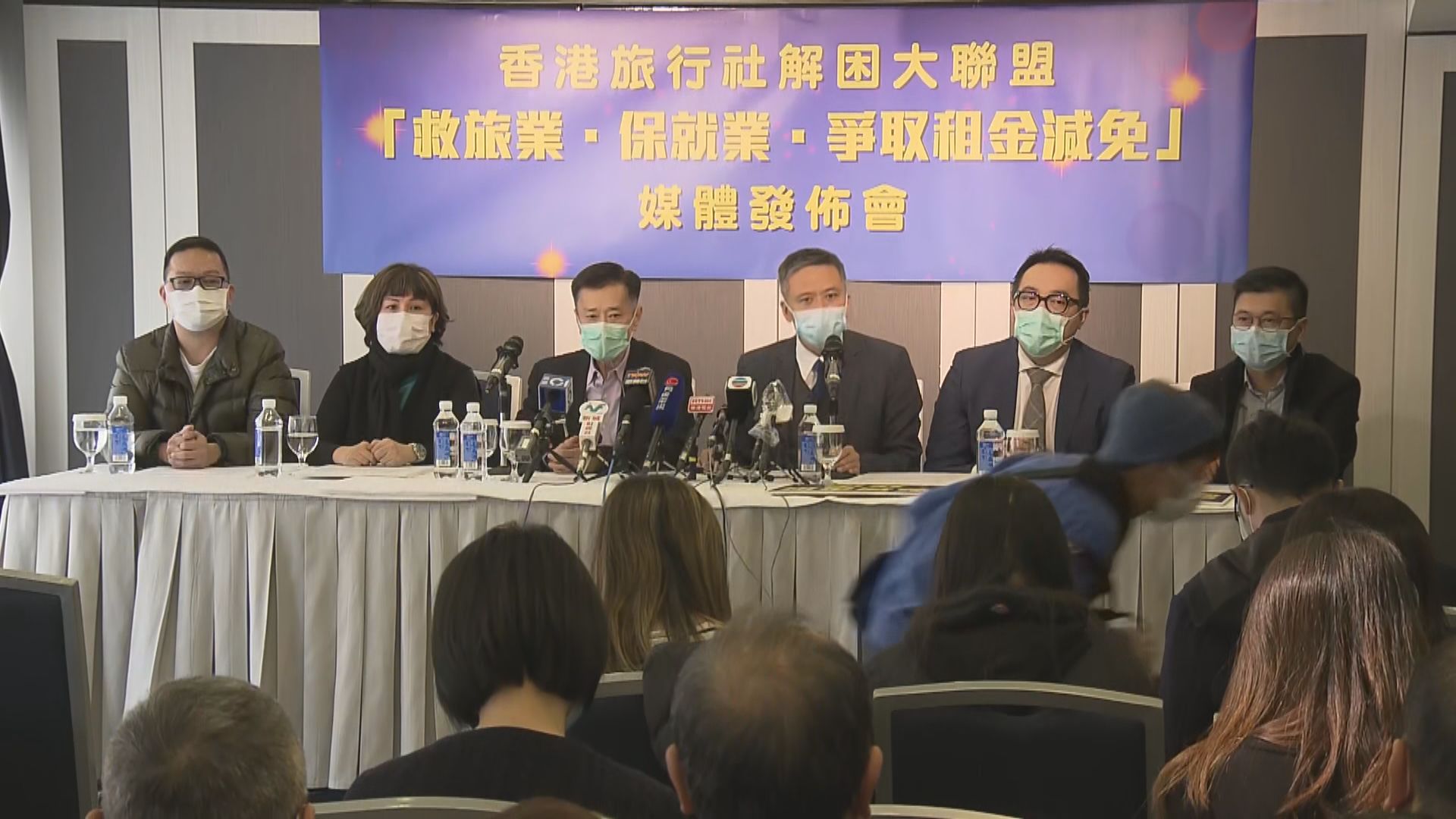 旅遊業界冀業主免租及減租共度時艱