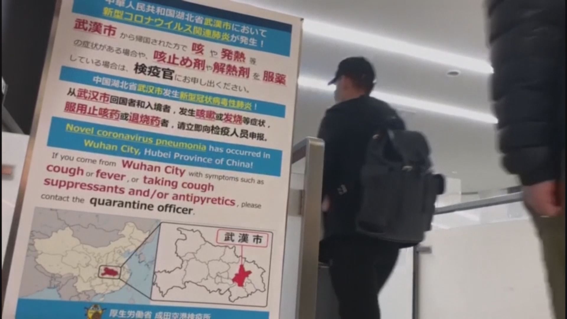 日本加強檢測來自武漢或中國的旅客