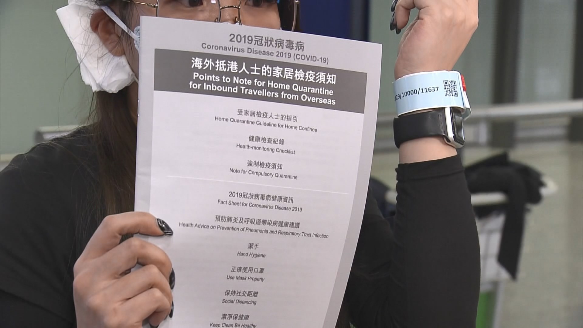 海外抵港人士強制檢疫措施生效　為期三個月