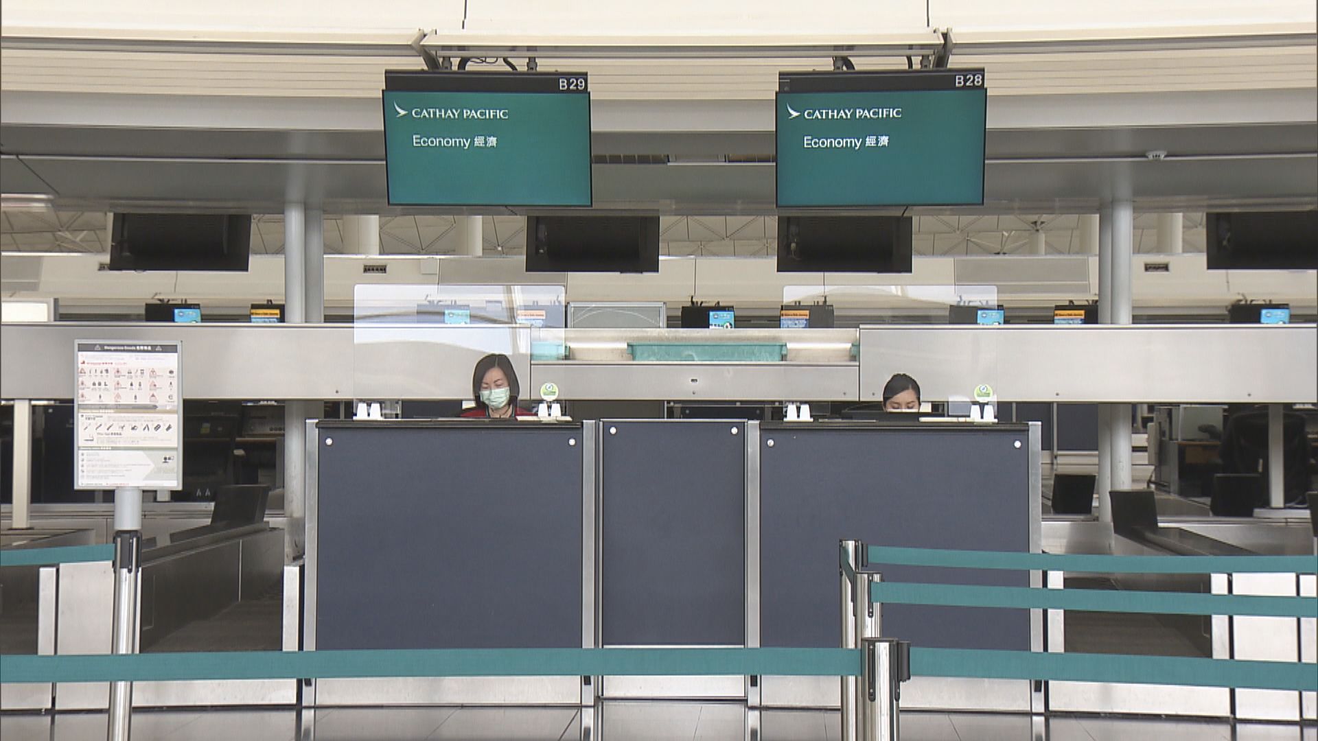 機場員工須於本月25日前接受強制檢測