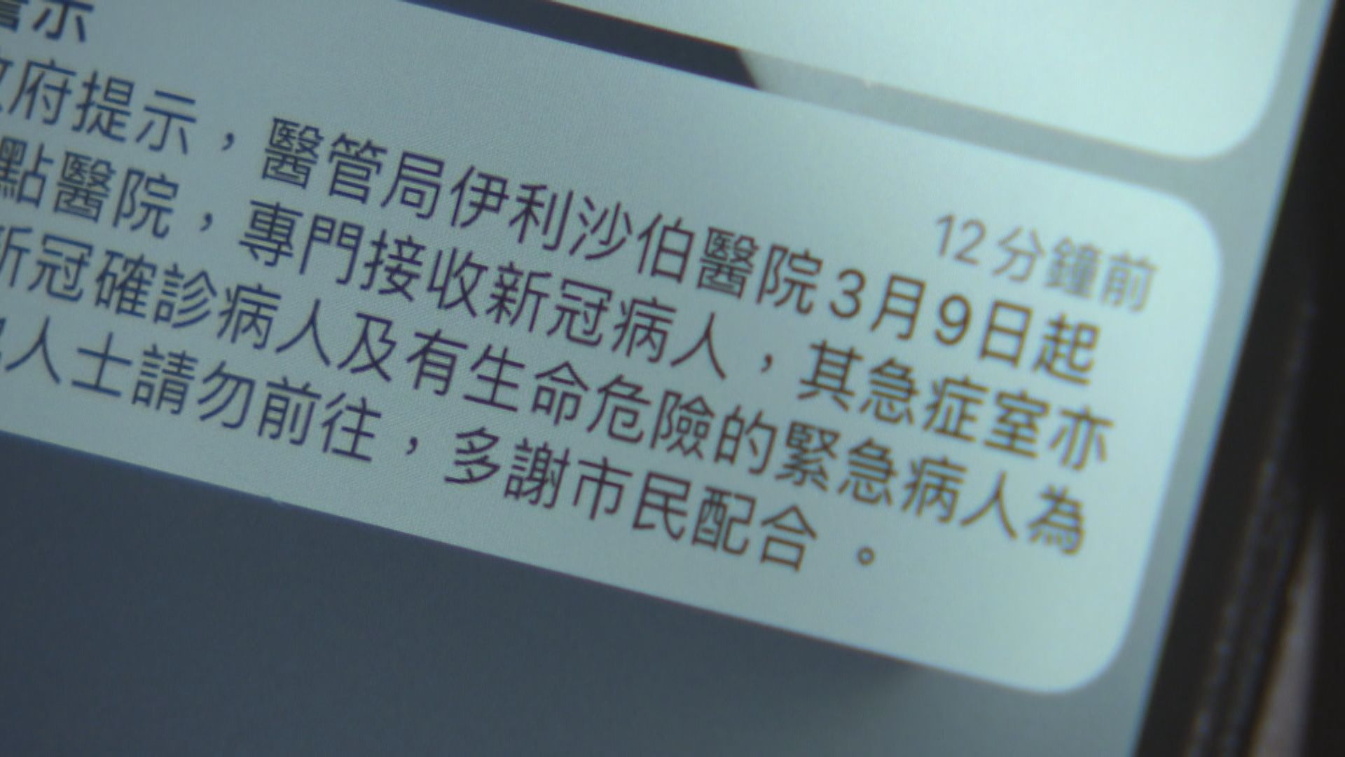 陳肇始：伊院轉為定點醫院有迫切性　須以緊急警示發放