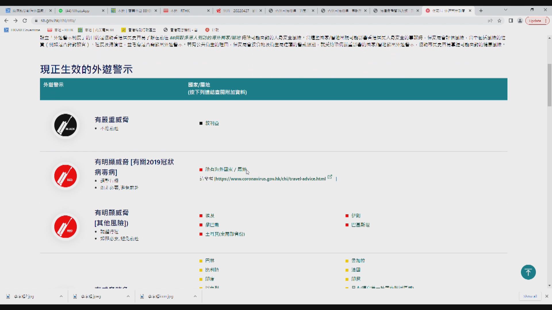 政府周日起取消對海外國家就疫情發出的外遊警示