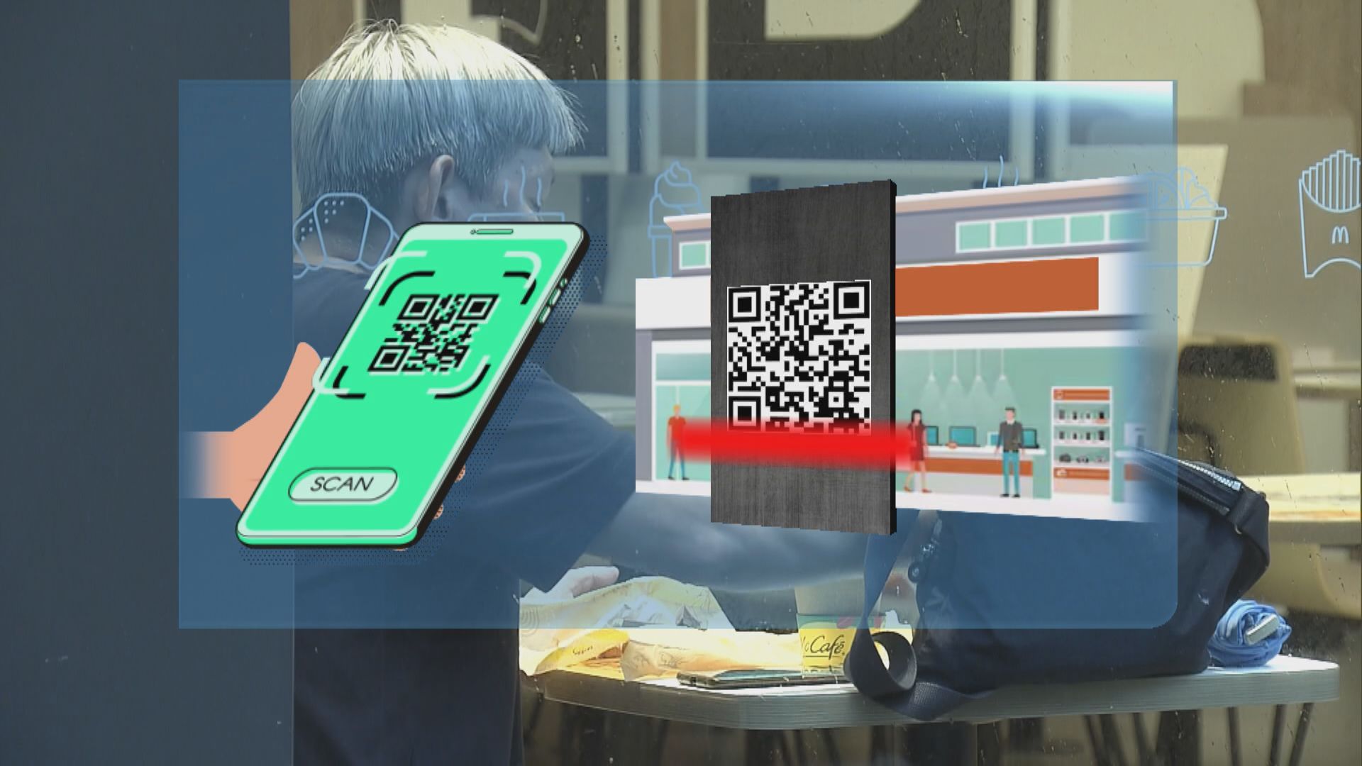政府正研究建立感染風險通知系統及應用程式