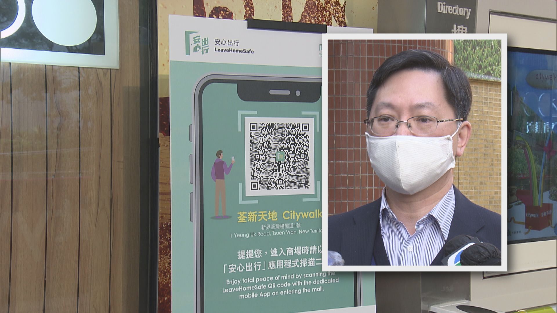 薛永恒：「安心出行」下載量已達377萬