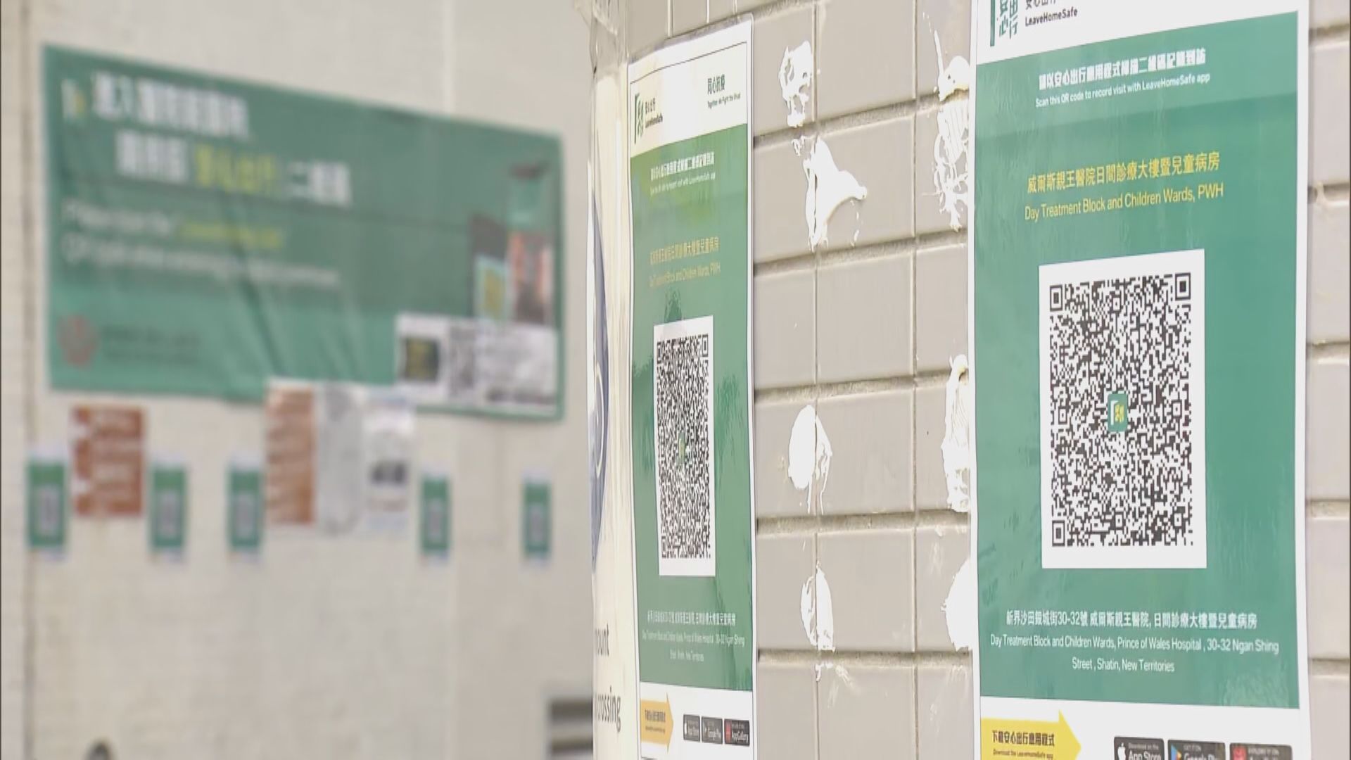 威院不同出入口張貼「安心出行」二維碼　市民感混淆