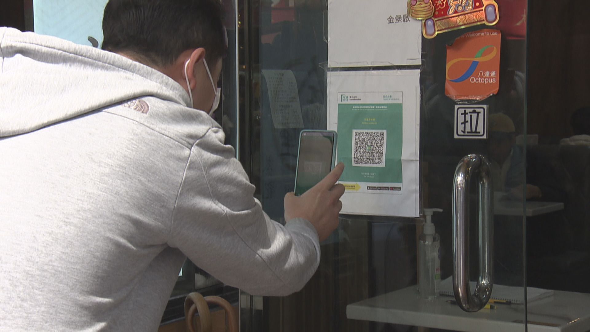 食環署提醒周四起進入餐廳等須使用安心出行