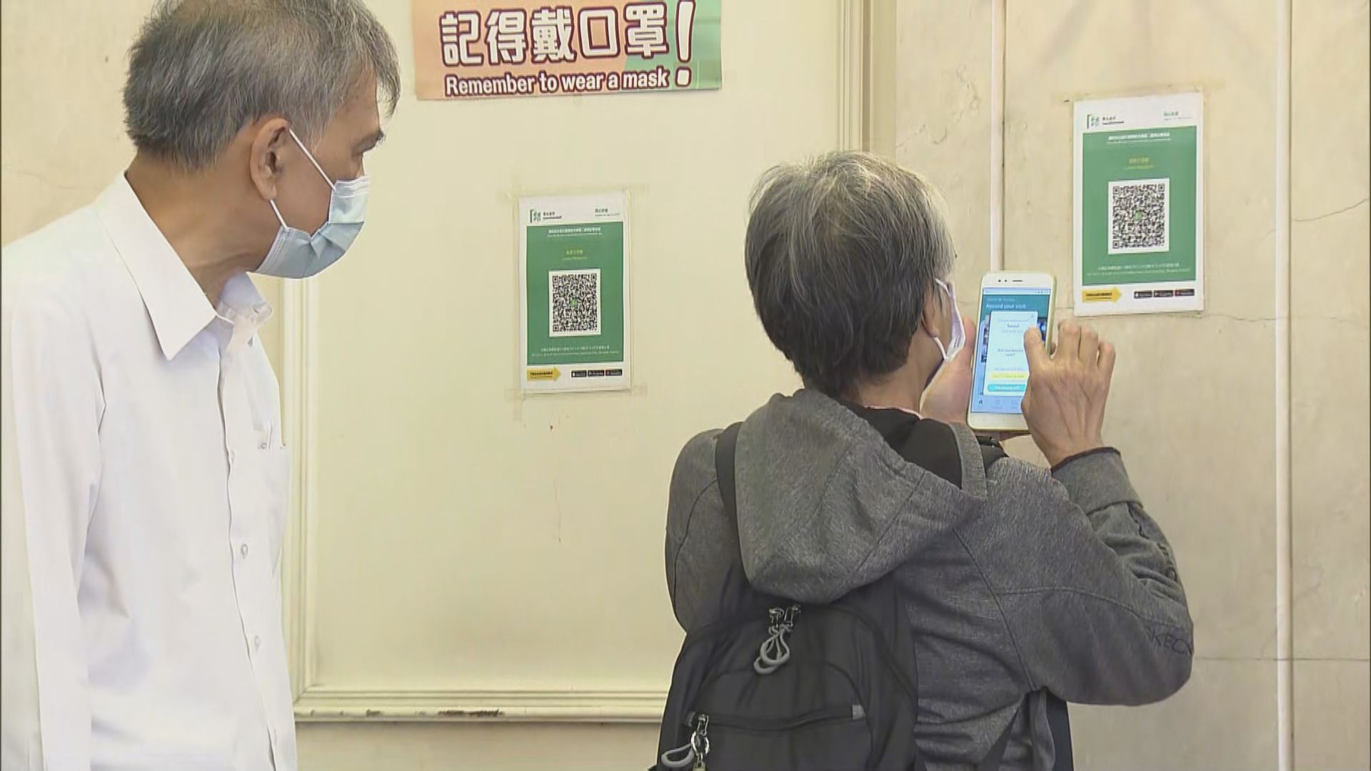 食肆戲院等即日起須用安心出行　食肆難核實年齡靠目測判斷豁免人士