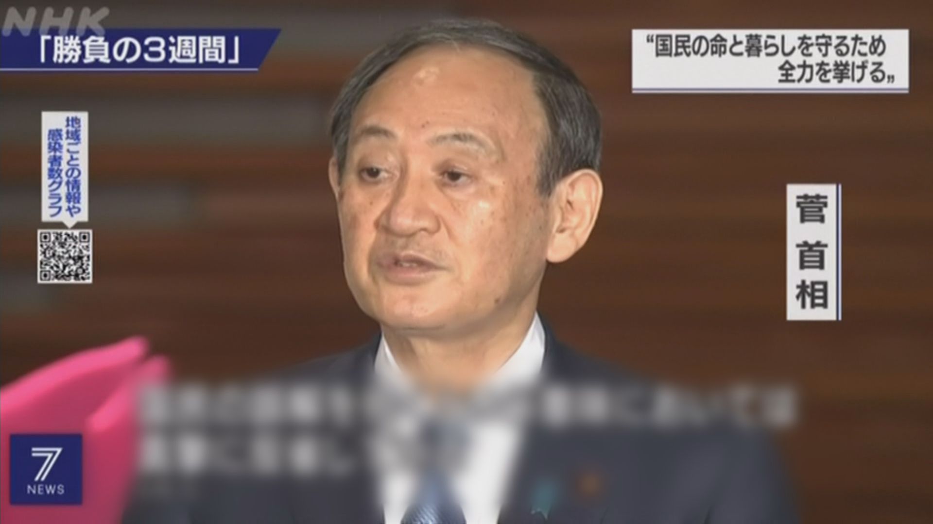 菅義偉被揭發疫情嚴峻下曾與多人聚餐